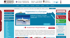 Desktop Screenshot of premiumpropertybg.ru